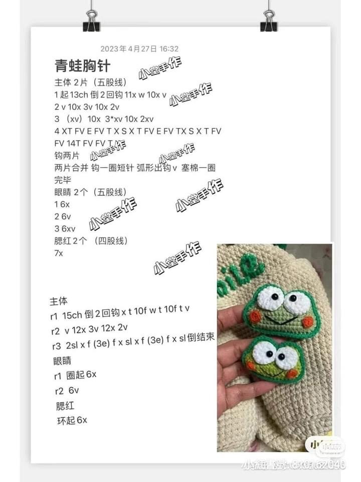 Cute Green Frog Crochet Brooch Pattern