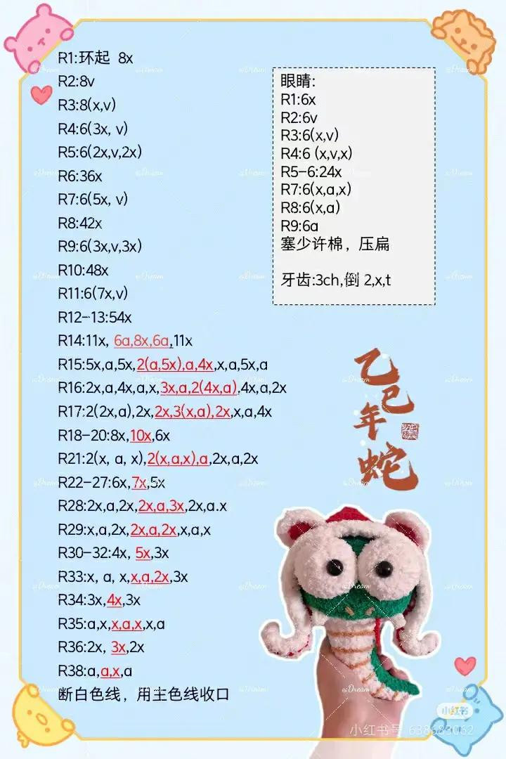 Cute Green Snake Amigurumi Crochet Pattern with Hat Tutorial