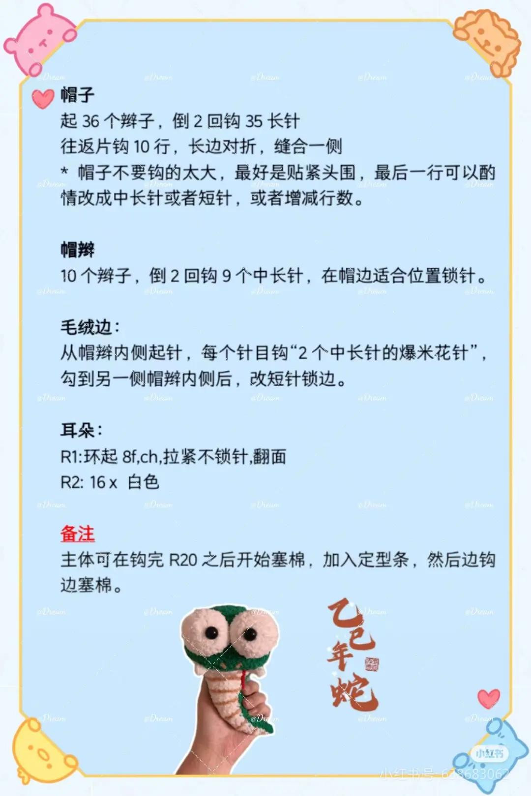 Cute Green Snake Amigurumi Crochet Pattern with Hat Tutorial