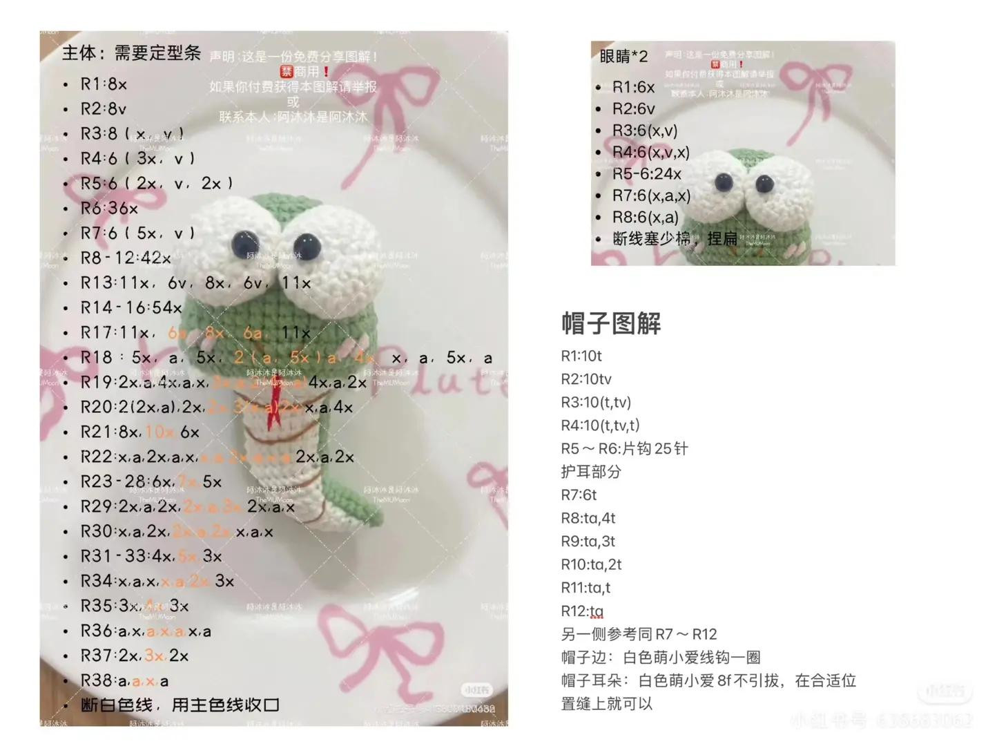 Cute Green Snake Amigurumi Crochet Pattern with Hat Tutorial