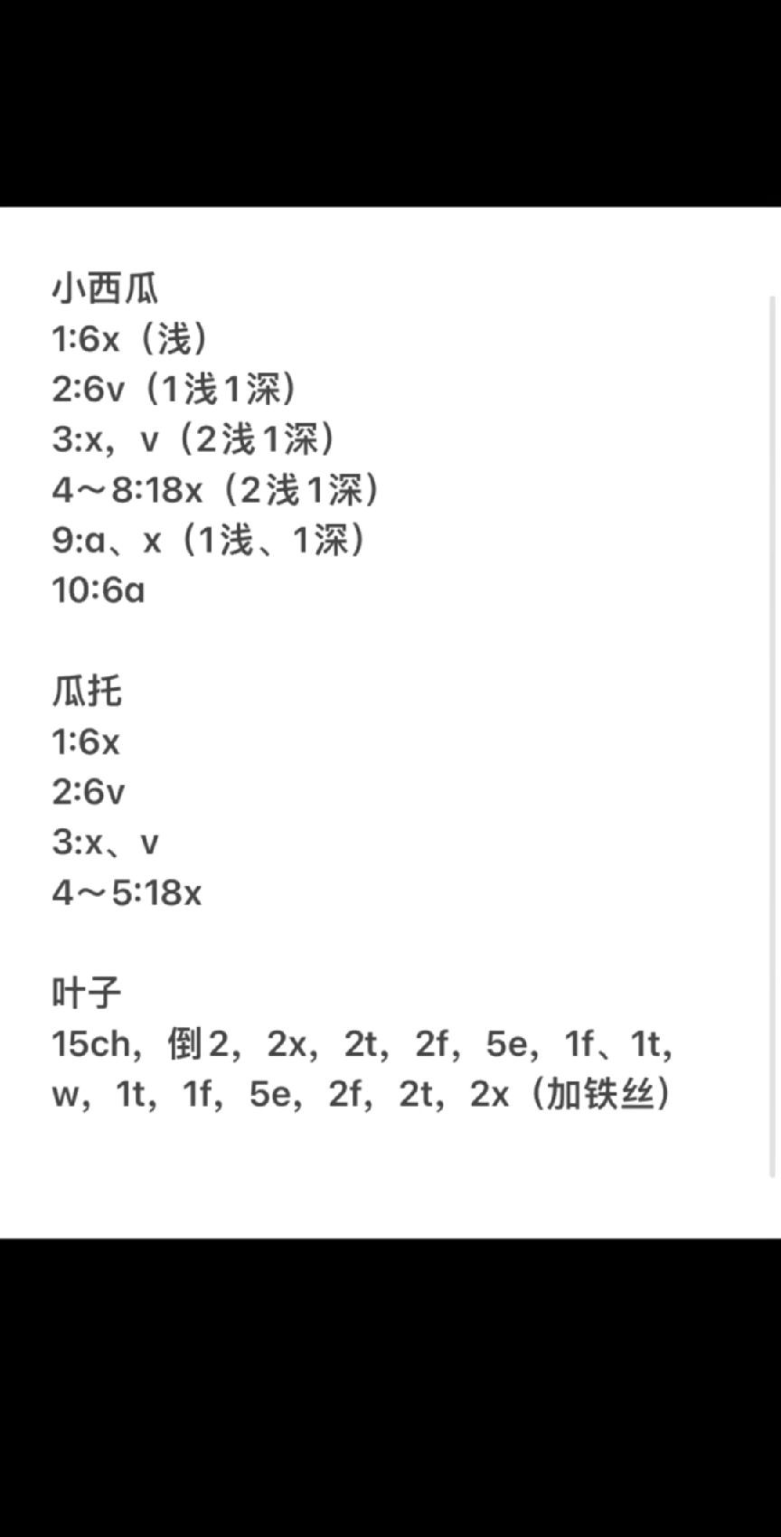 Cute Green Watermelon Amigurumi Crochet Pattern