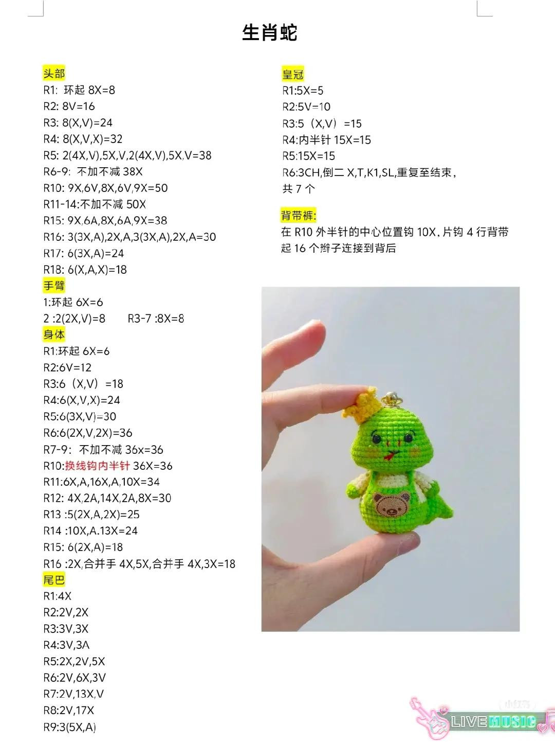 Cute Green Zodiac Snake Amigurumi Crochet Pattern with Crown and Bear Patch