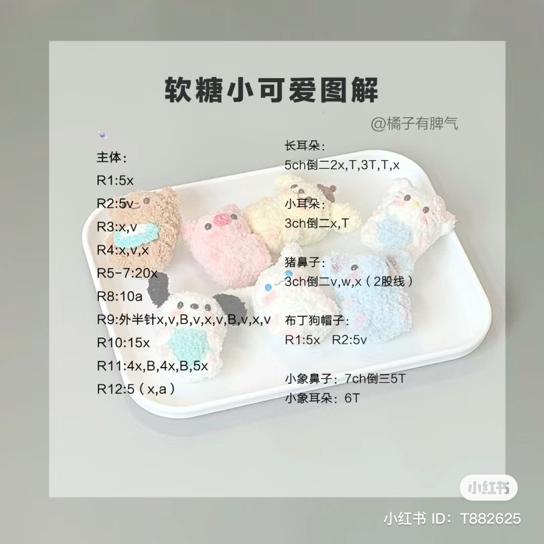 Cute Gummy Animal Amigurumi Crochet Pattern Tutorial