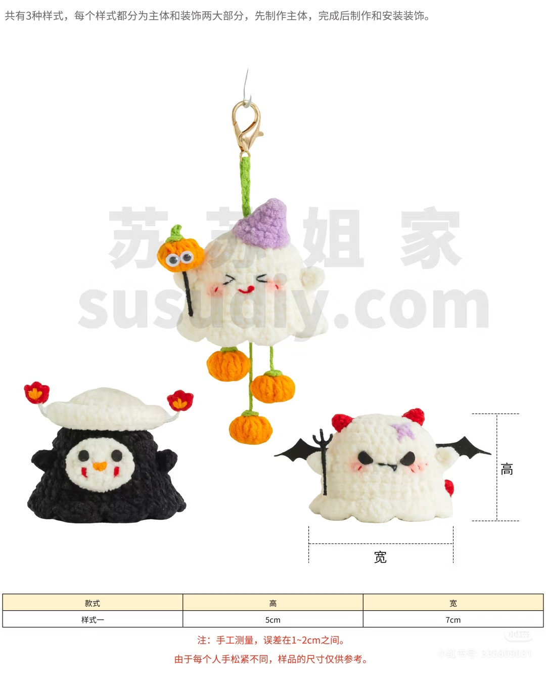 Cute Halloween Ghost Amigurumi Crochet Pattern Chart