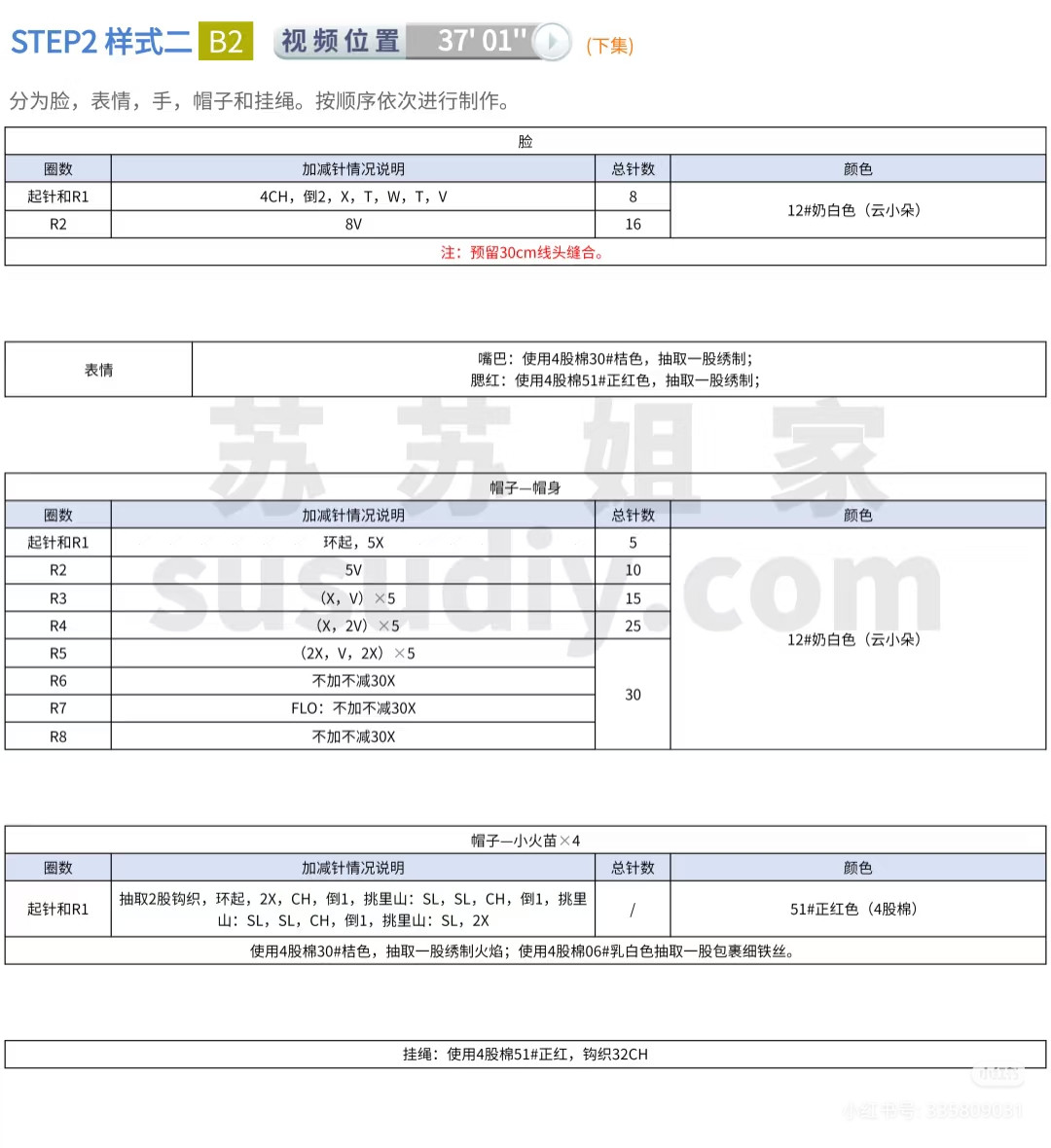 Cute Halloween Ghost Amigurumi Crochet Pattern Chart