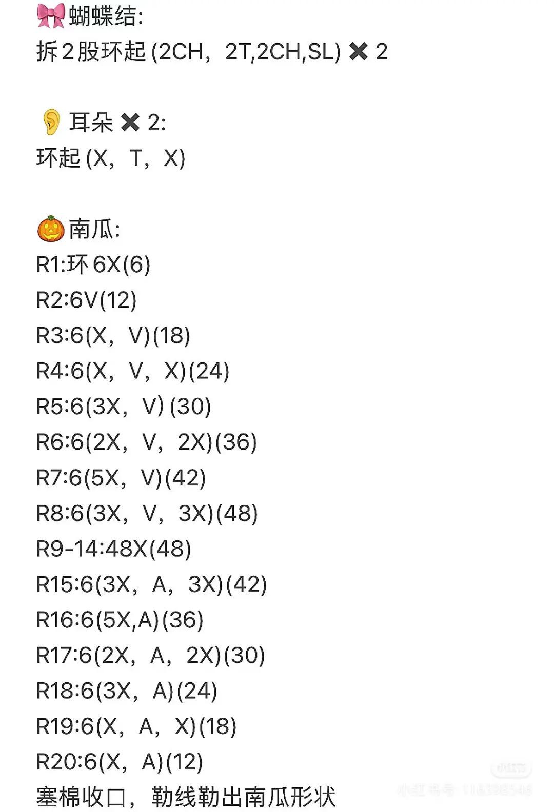 Cute Halloween Kitty Cat in Pumpkin Crochet Pattern Chart