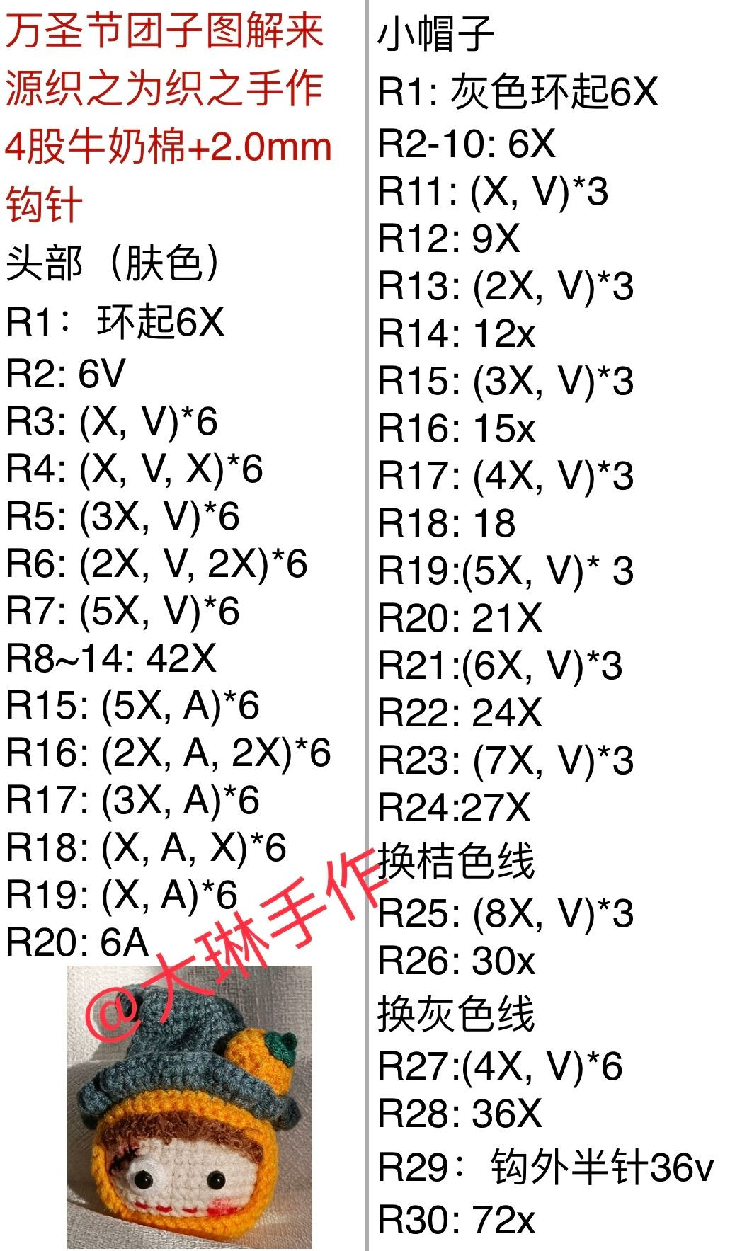 Cute Halloween Pumpkin Witch Amigurumi Doll Crochet Pattern