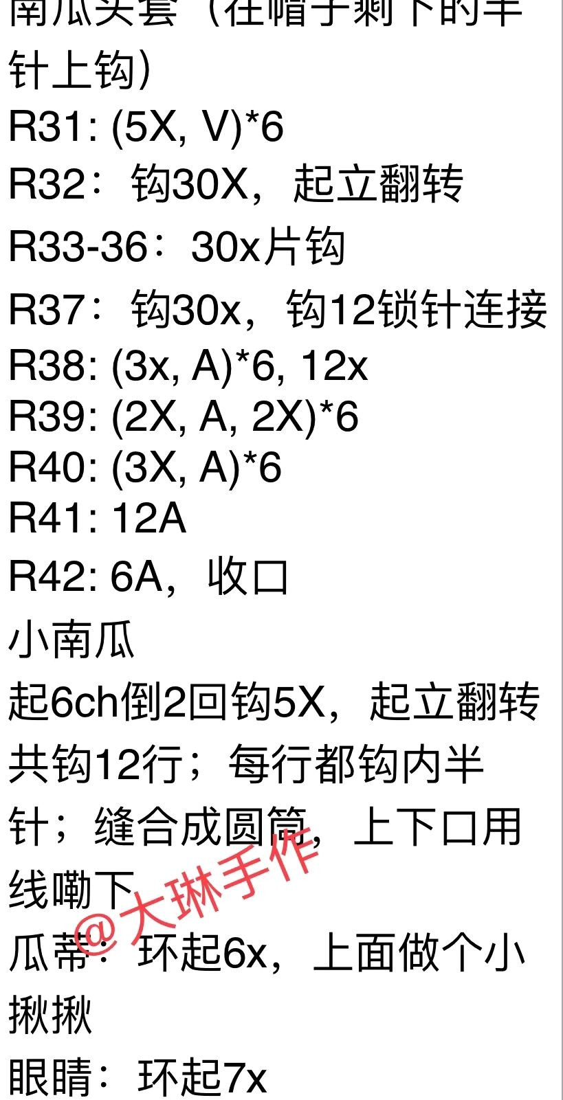 Cute Halloween Pumpkin Witch Amigurumi Doll Crochet Pattern