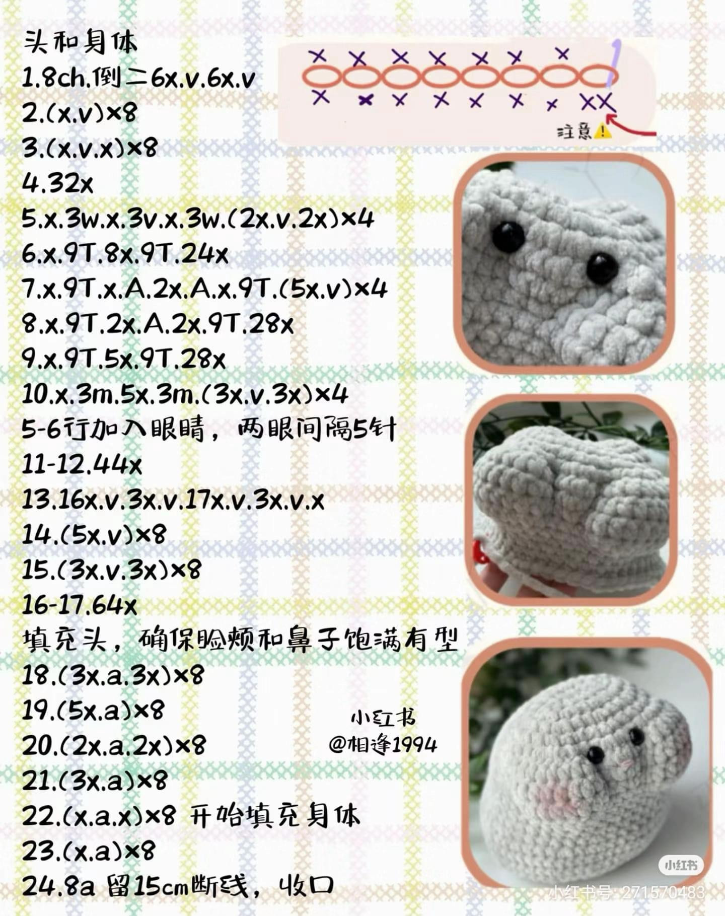 Cute Hamster Amigurumi Crochet Pattern Chart