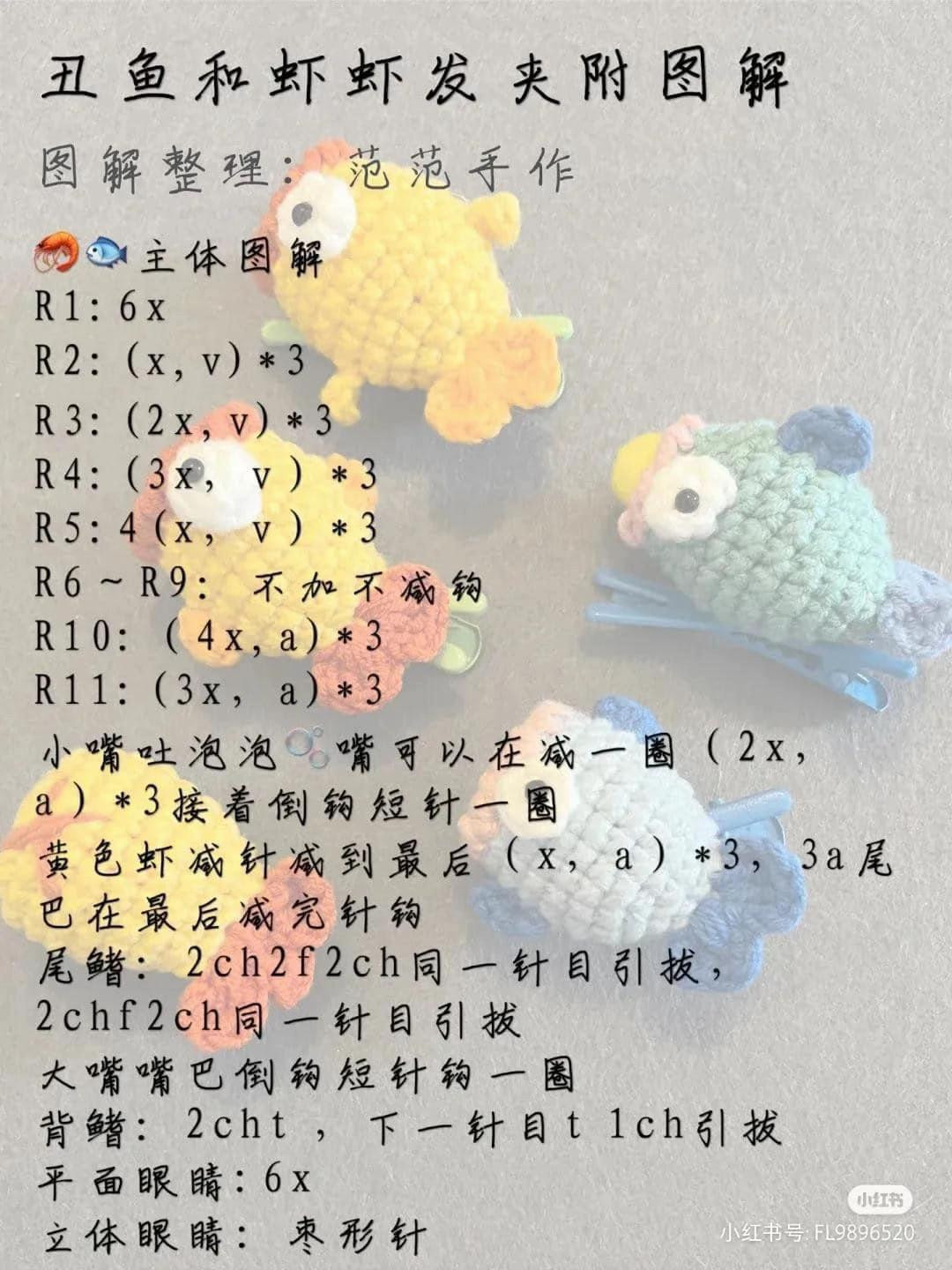 Cute Hamster Amigurumi Crochet Pattern Chart