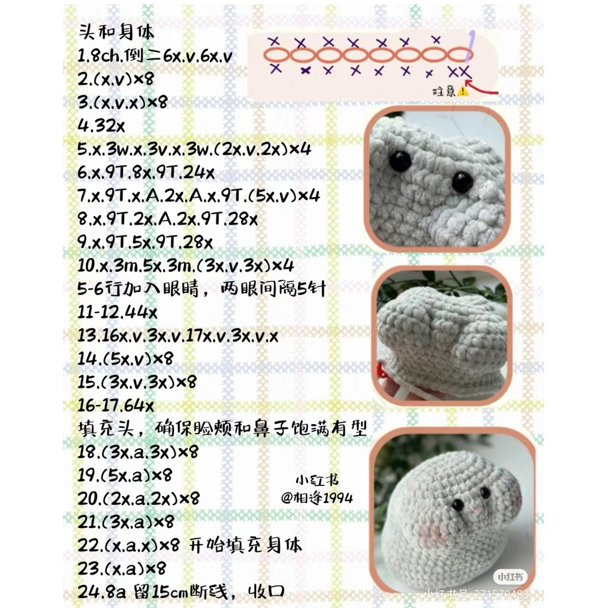 Cute Hamster Amigurumi Crochet Pattern Tutorial with Full Instructions