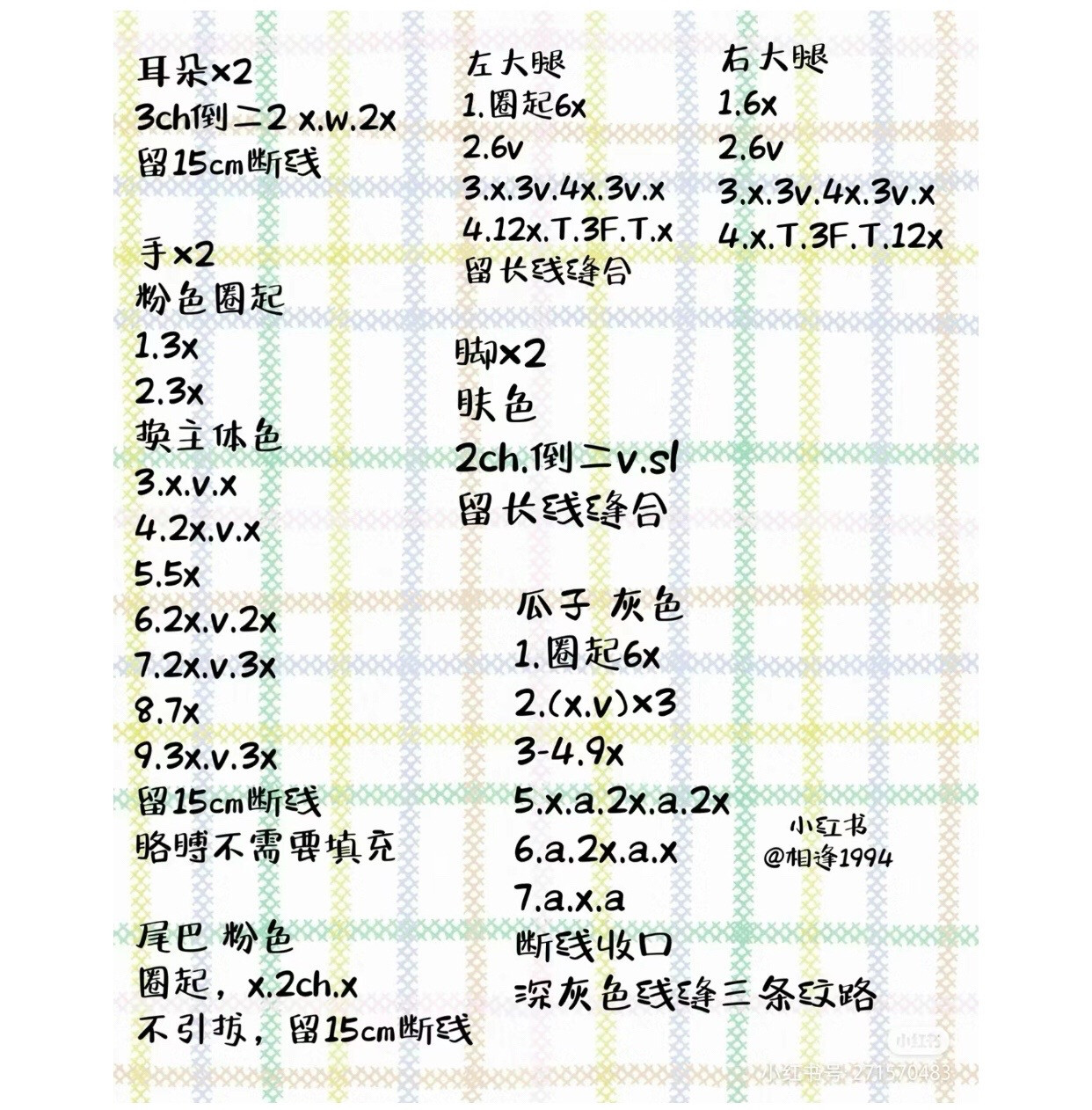 Cute Hamster Amigurumi Crochet Pattern Tutorial with Full Instructions