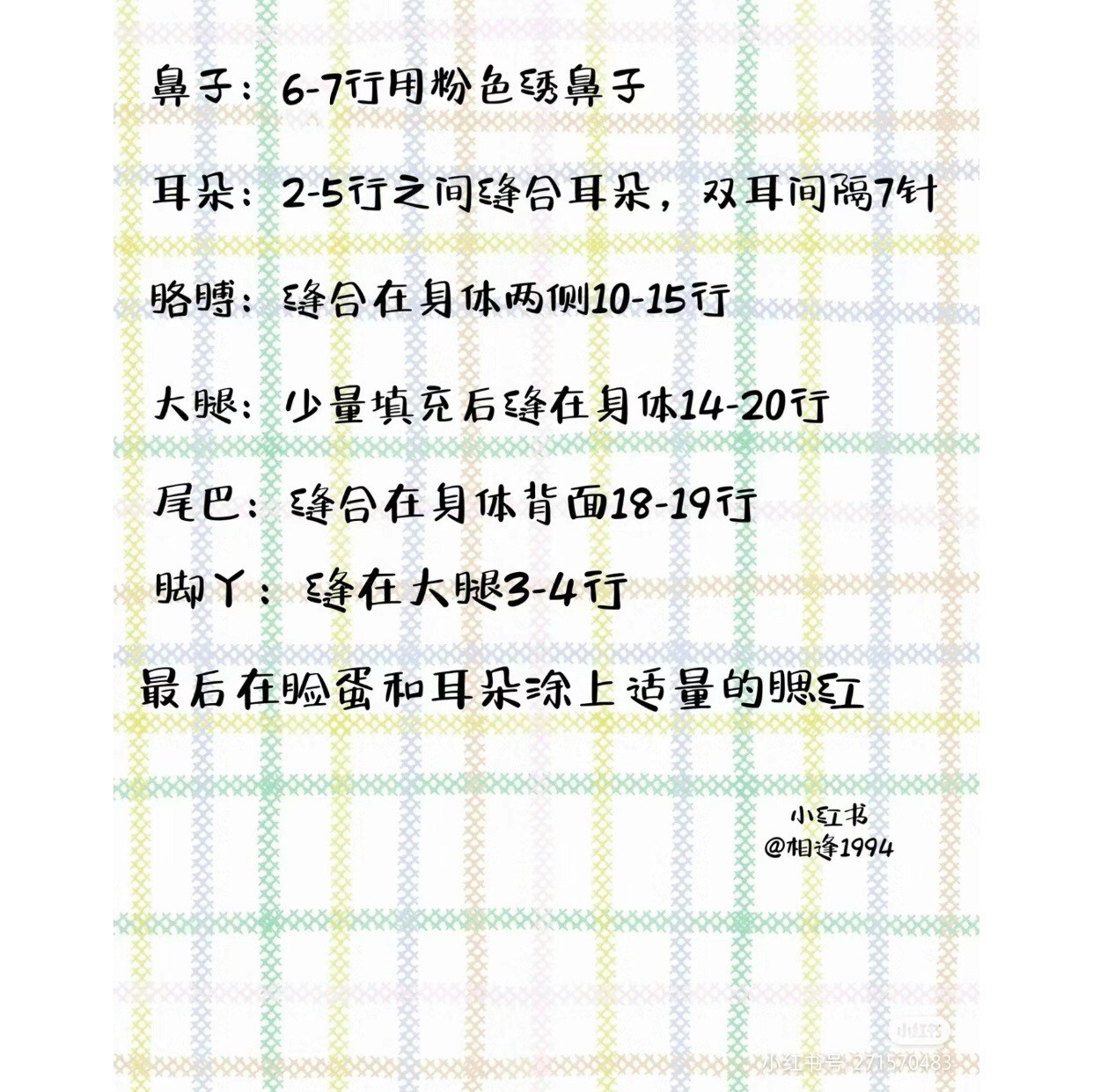 Cute Hamster Amigurumi Crochet Pattern Tutorial with Full Instructions