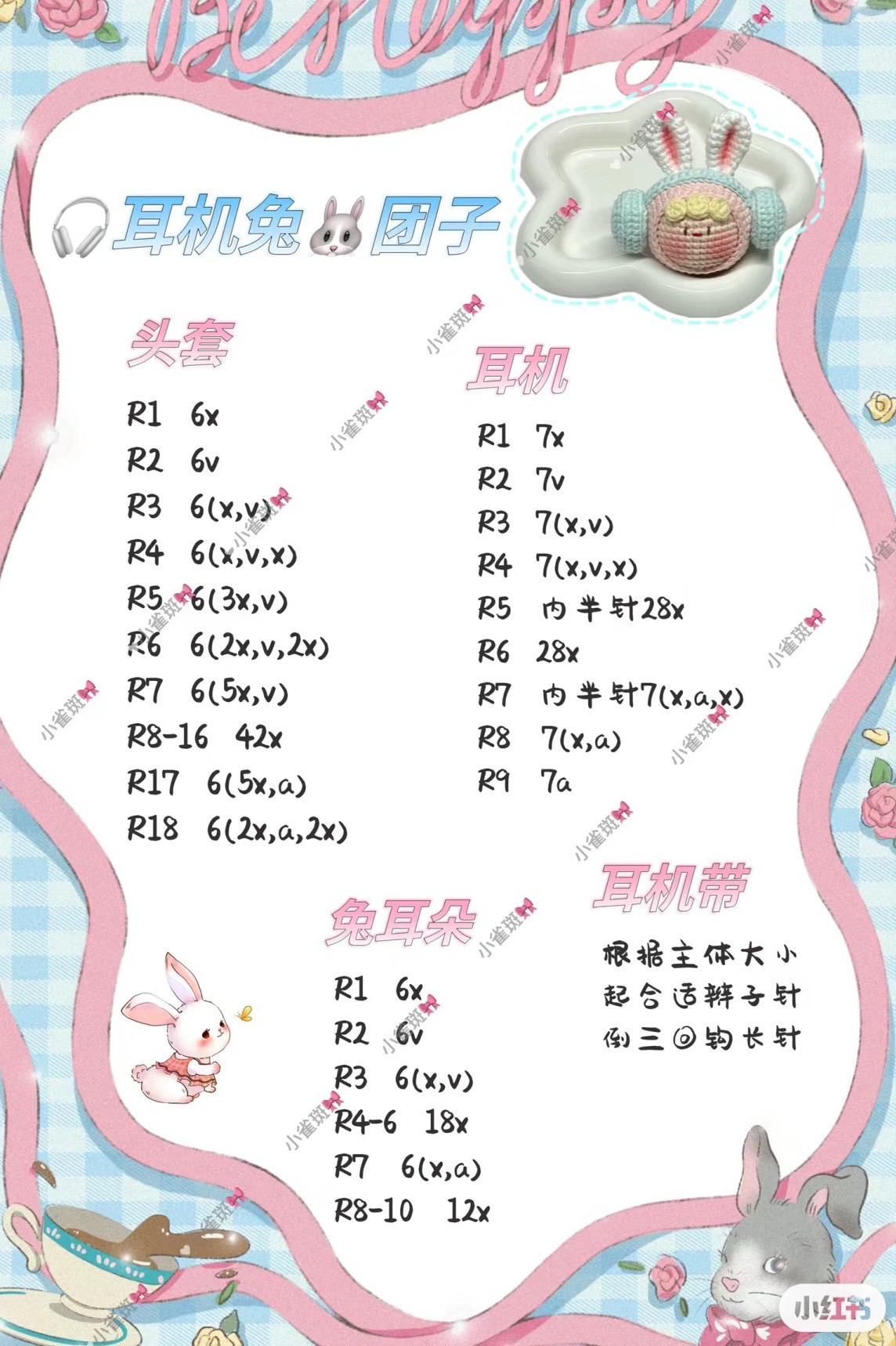 Cute Headphone Rabbit Dango Amigurumi Crochet Pattern Chart