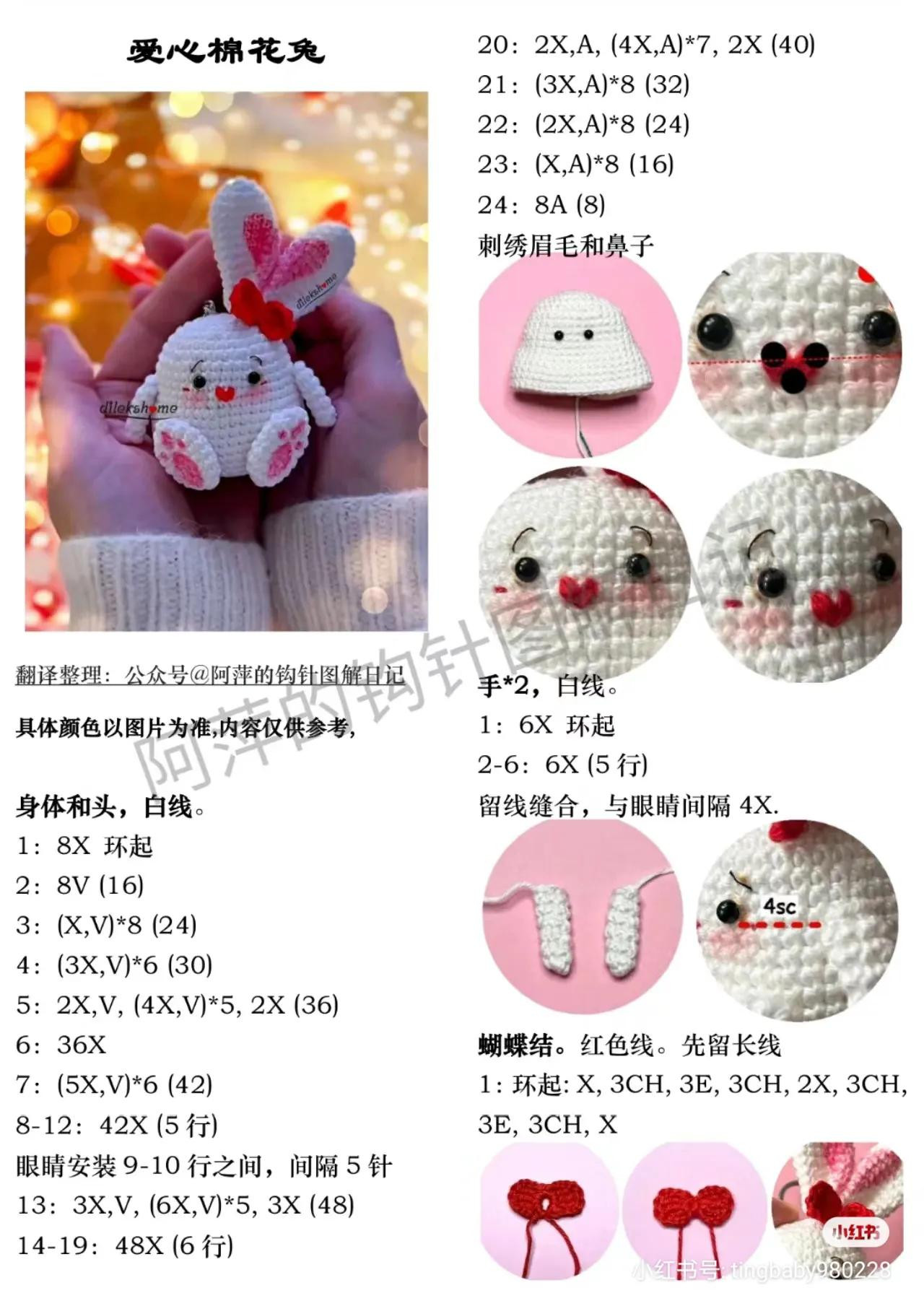 Cute Heart Cotton Bunny Amigurumi Crochet Pattern