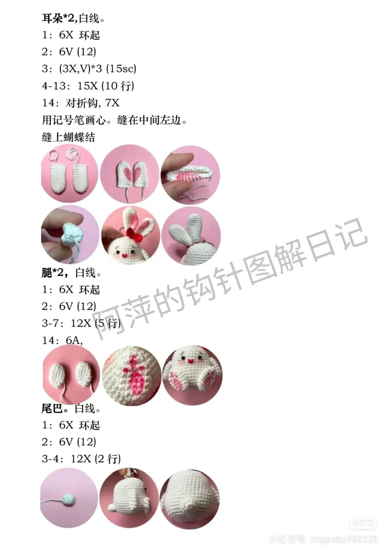 Cute Heart Cotton Bunny Amigurumi Crochet Pattern