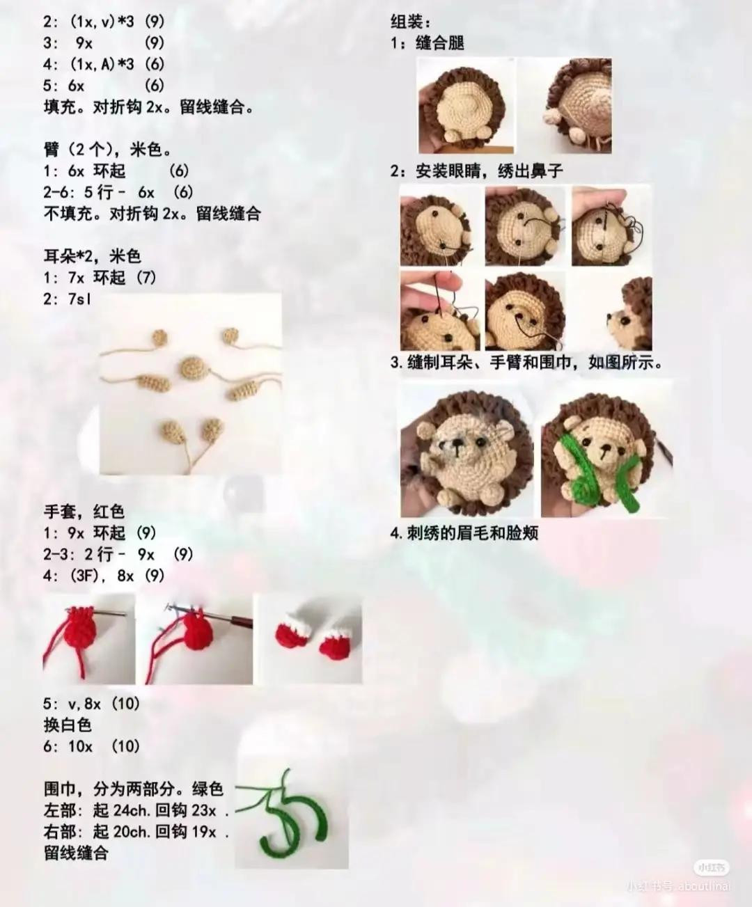 Cute Hedgehog Amigurumi Crochet Pattern