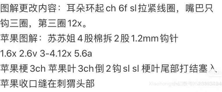 Cute Hedgehog Amigurumi Crochet Pattern with Apple