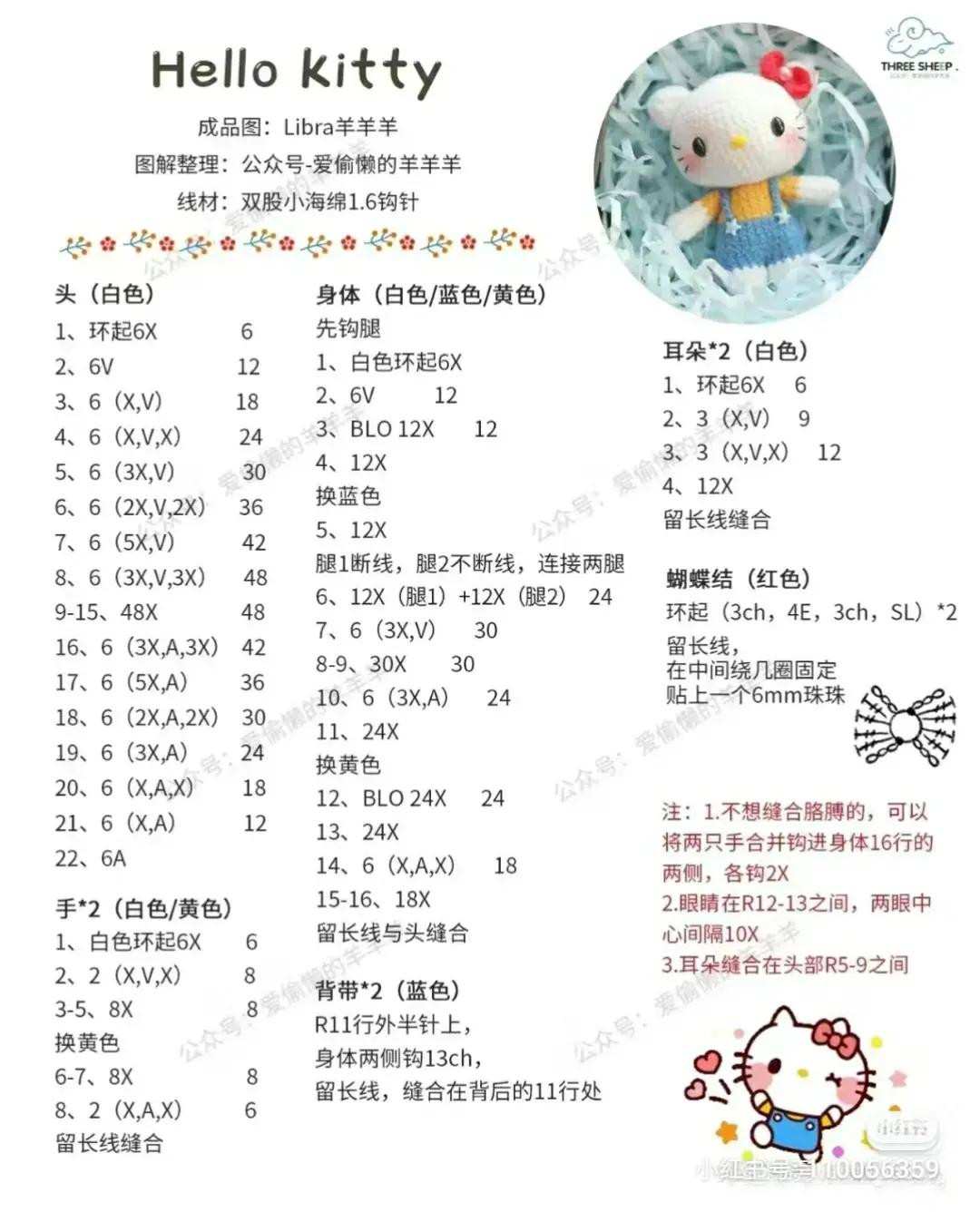 Cute Hello Kitty Amigurumi Doll with Pink Dress - Crochet Pattern Chart and Tutorial