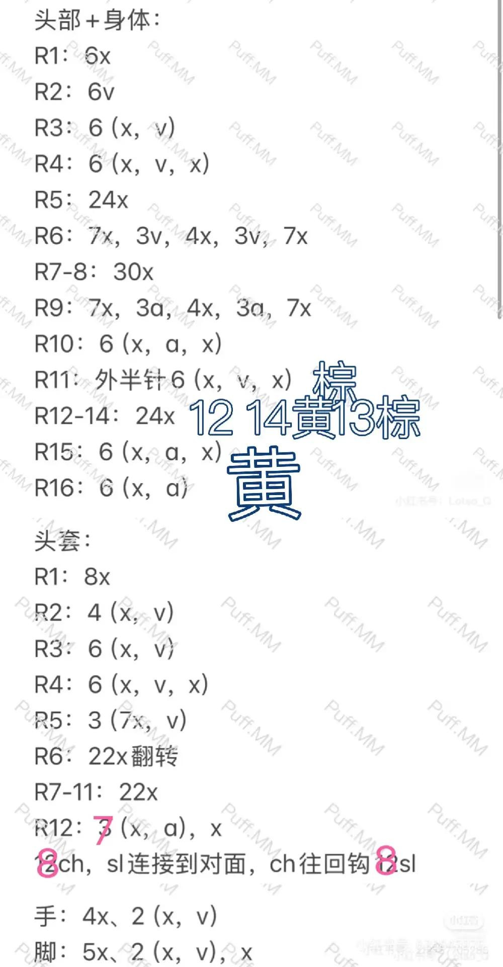Cute Hello Kitty Bee Amigurumi Crochet Pattern