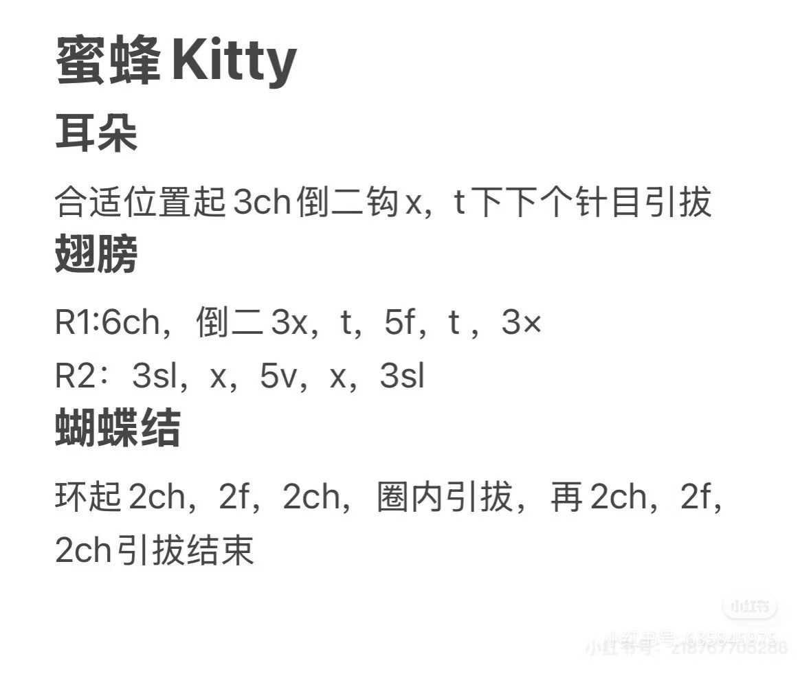 Cute Hello Kitty Bee Amigurumi Crochet Pattern