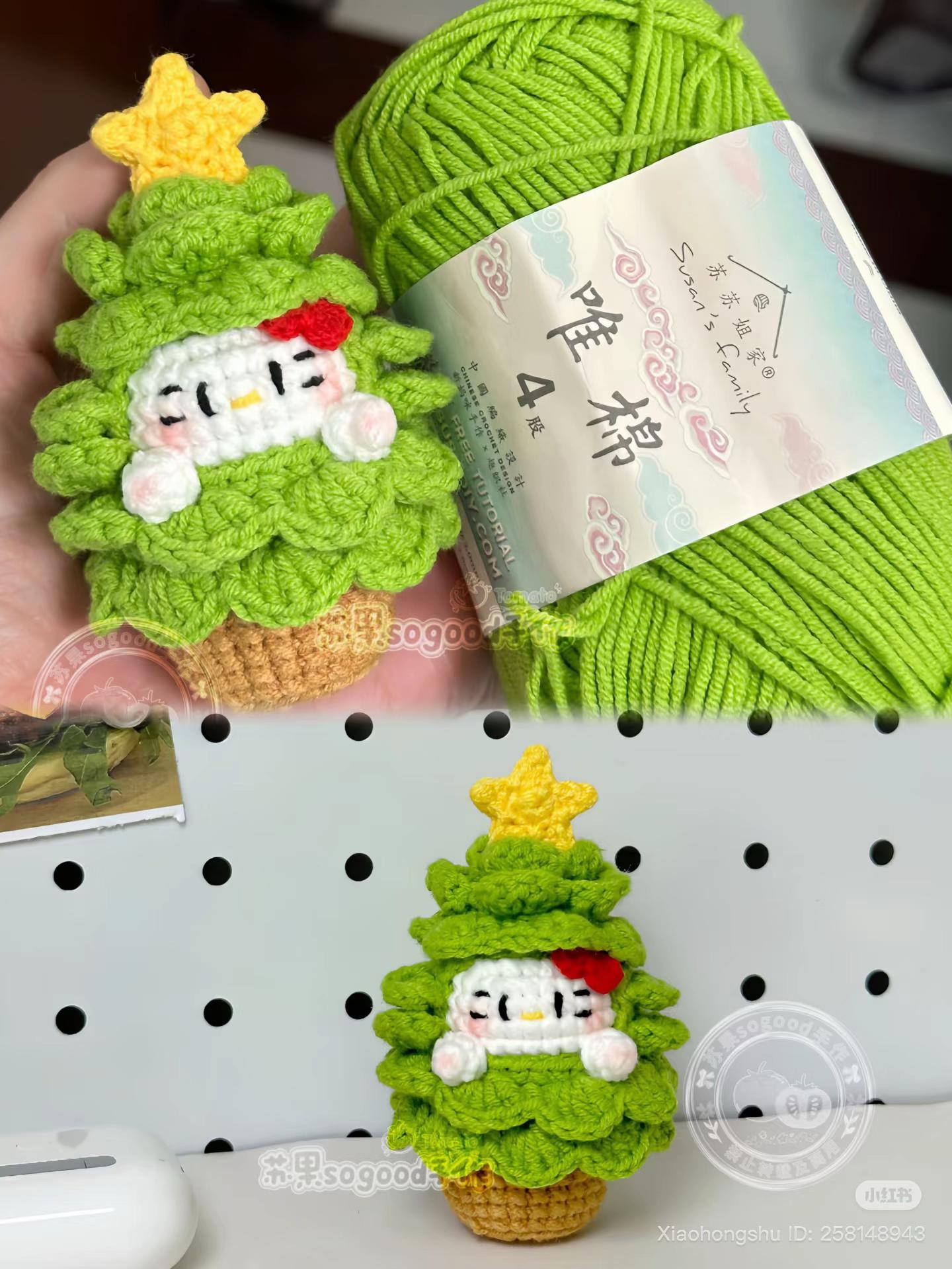 Cute Hello Kitty Christmas Tree Amigurumi Pattern