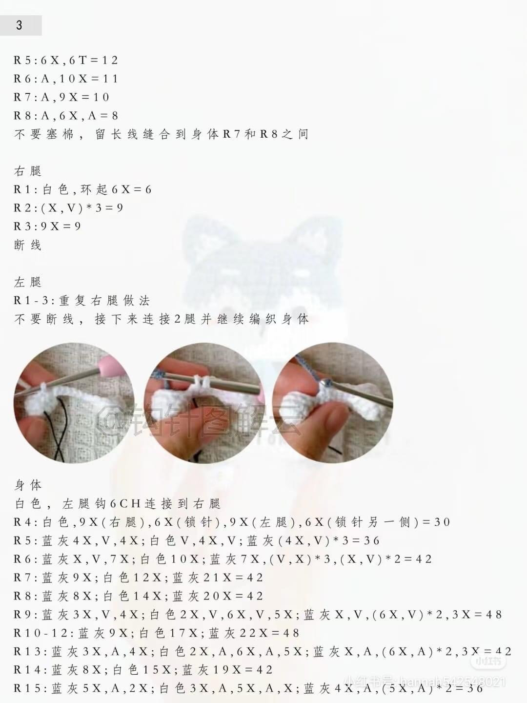 Cute Husky Amigurumi Crochet Pattern Tutorial