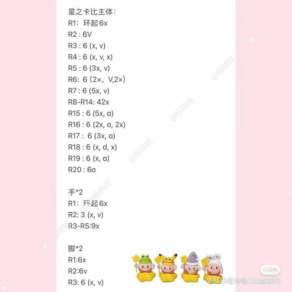 Cute Kirby Crochet Doll Chart with Frog, Pikachu, Wizard and Rabbit Costumes