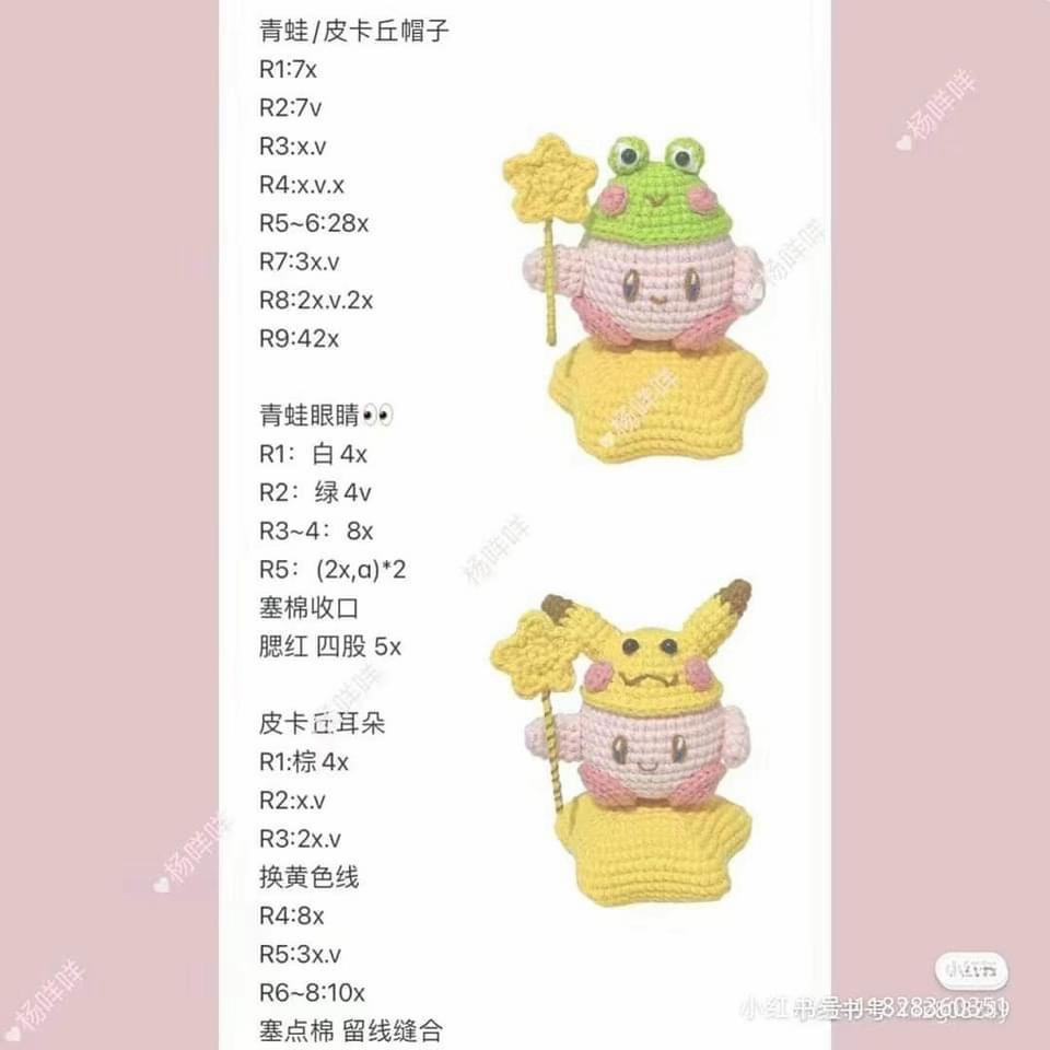 Cute Kirby Crochet Doll Chart with Frog, Pikachu, Wizard and Rabbit Costumes