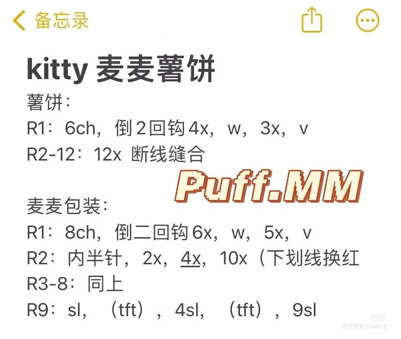 Cute Kitty McDonald's French Fries Amigurumi Pattern