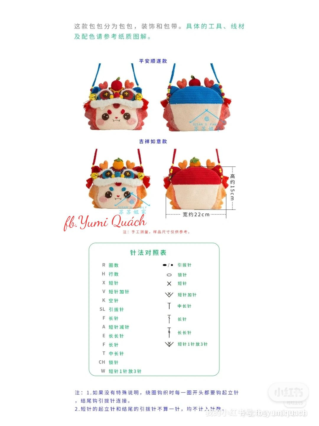 Cute Lion Dance Crochet Bag Pattern with Detailed Chart