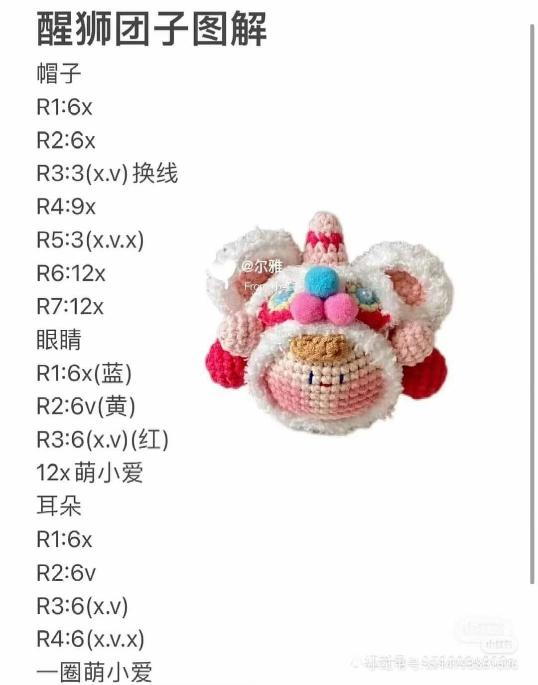 Cute Lion Dance Mochi Amigurumi Crochet Pattern