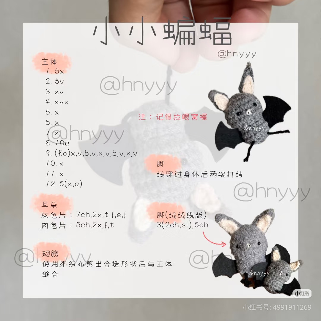 Cute Little Bat Amigurumi Crochet Pattern and Tutorial