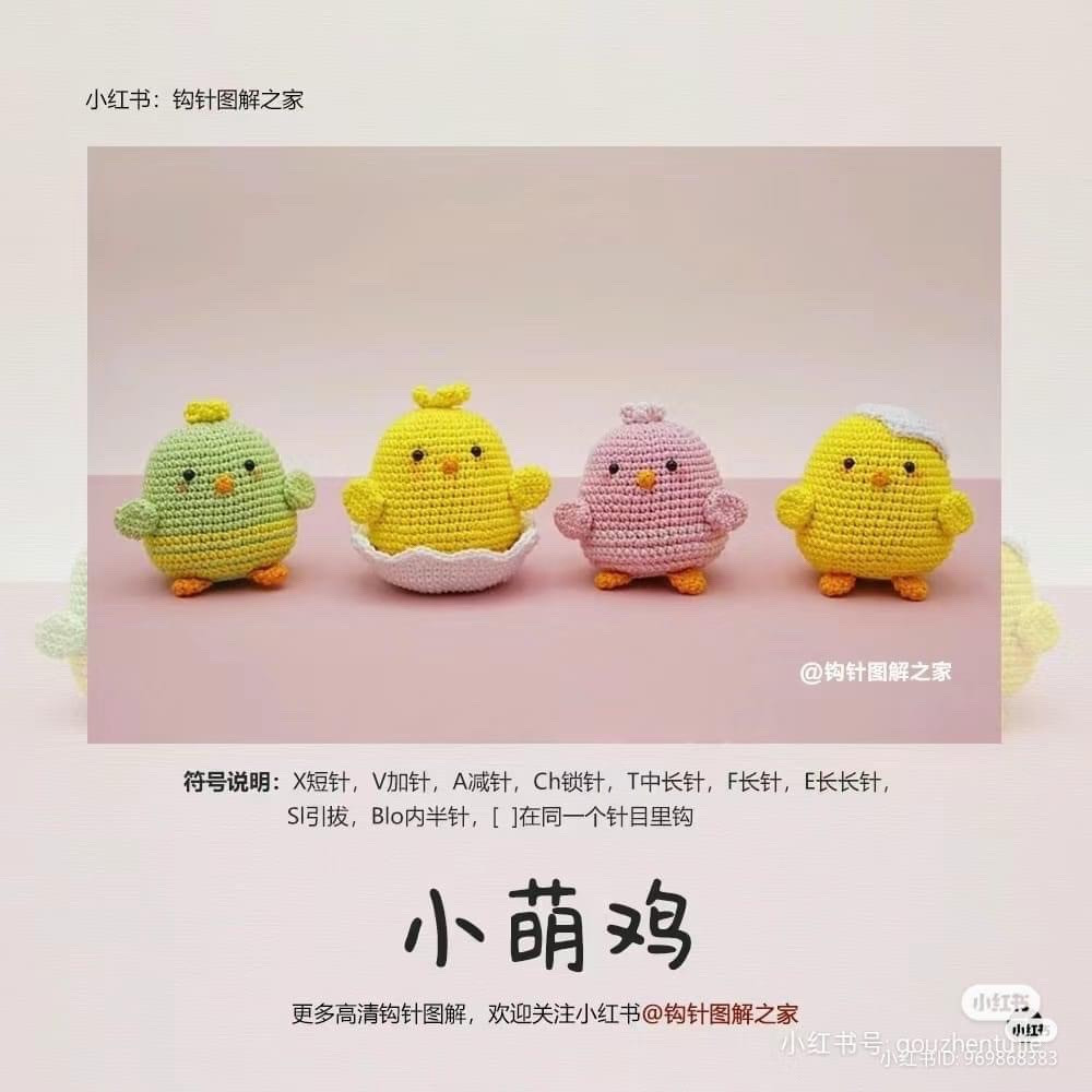 Cute Little Chick Amigurumi Crochet Pattern