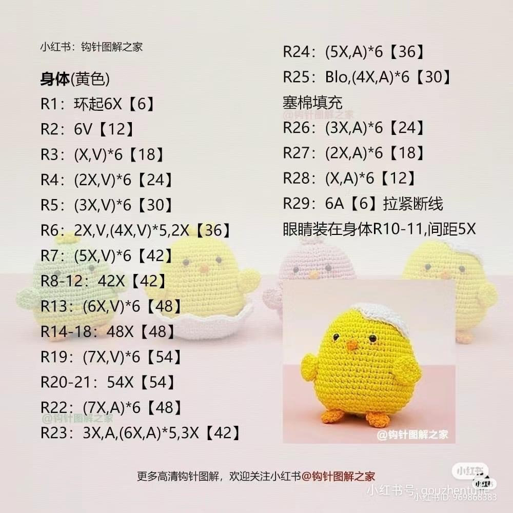 Cute Little Chick Amigurumi Crochet Pattern