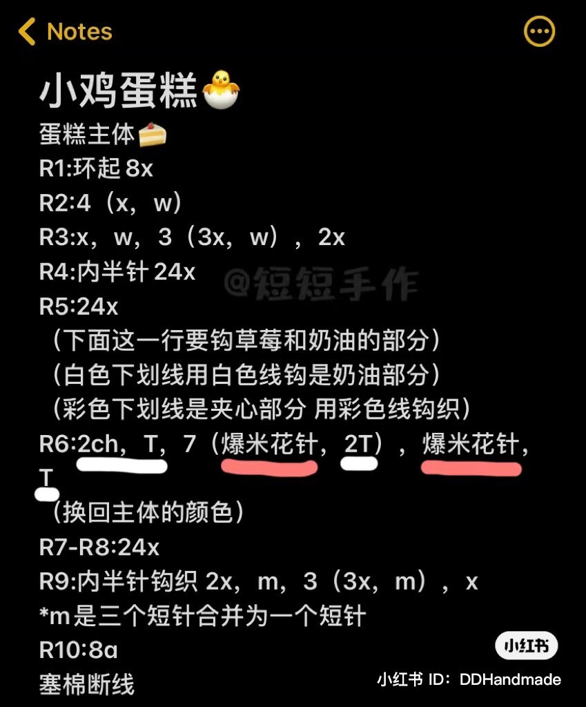 Cute Little Chicken Cake Crochet Pattern Tutorial