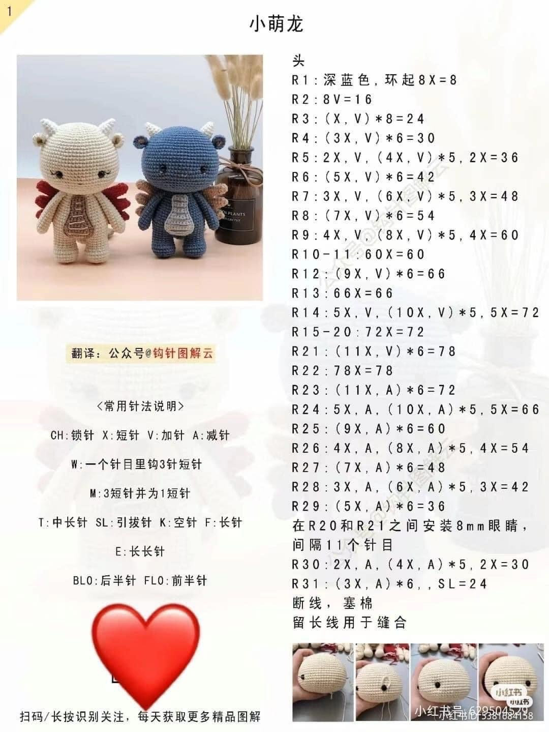 Cute Little Dragon Amigurumi Crochet Pattern: Step-by-Step Instructions ...