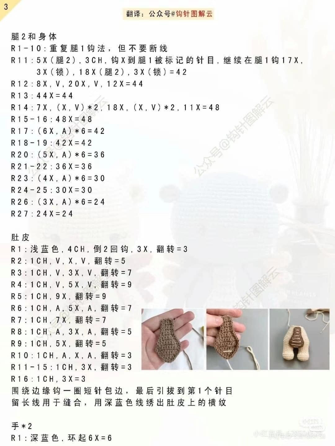 Cute Little Dragon Amigurumi Crochet Pattern: Step-by-Step Instructions ...