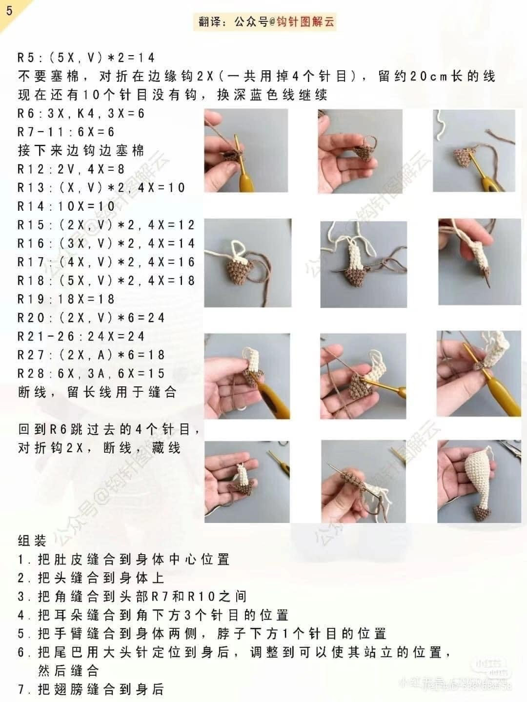 Cute Little Dragon Amigurumi Crochet Pattern: Step-by-Step Instructions ...