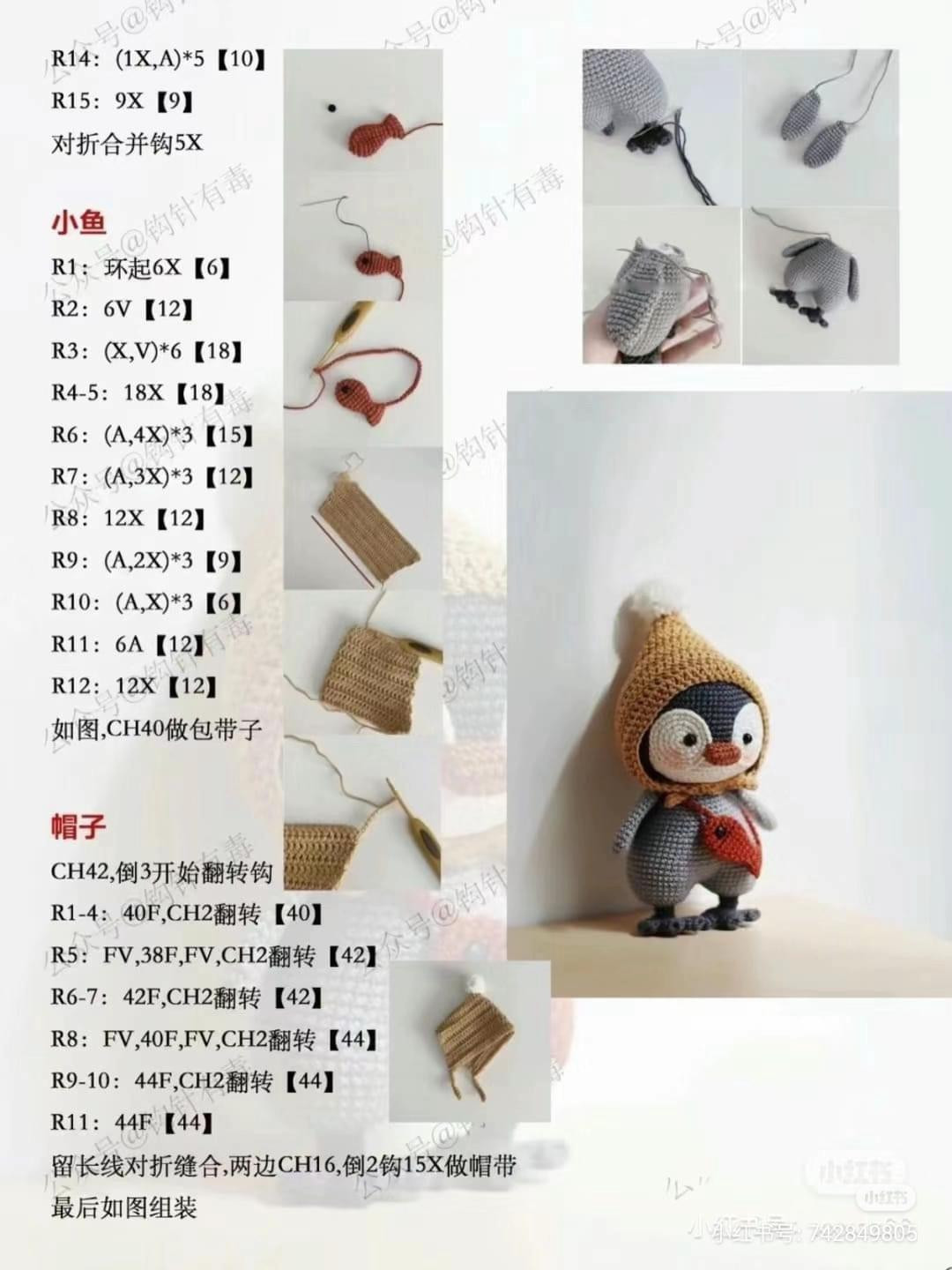 Cute Little Penguin Kola Amigurumi with Fish Bag and Hat Pattern