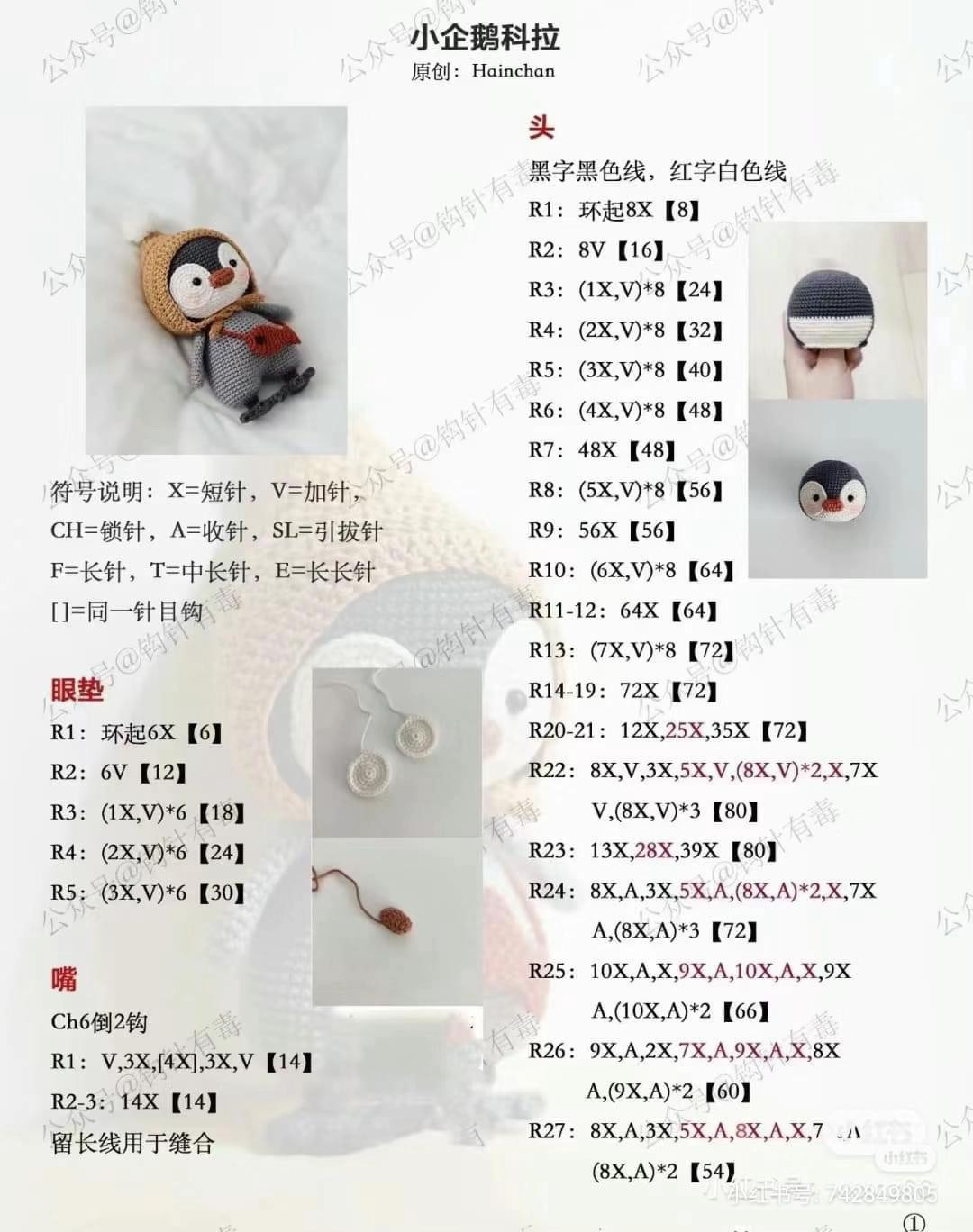 Cute Little Penguin Kola Amigurumi with Fish Bag and Hat Pattern