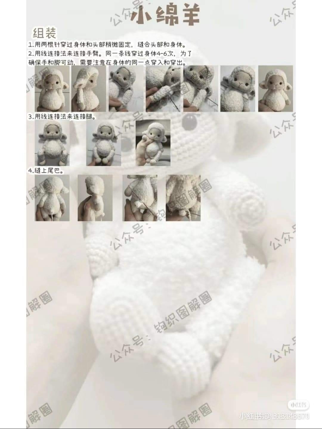 Cute Little Sheep Amigurumi Crochet Pattern Tutorial