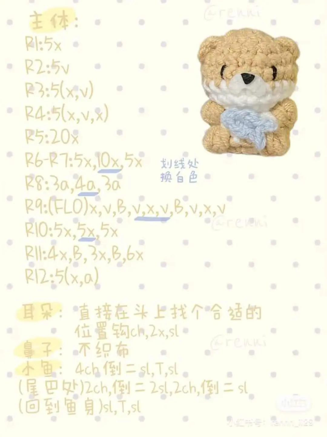 Cute Mini Amigurumi Bear Crochet Pattern Holding Blue Fish with Detailed Row-by-Row Instructions