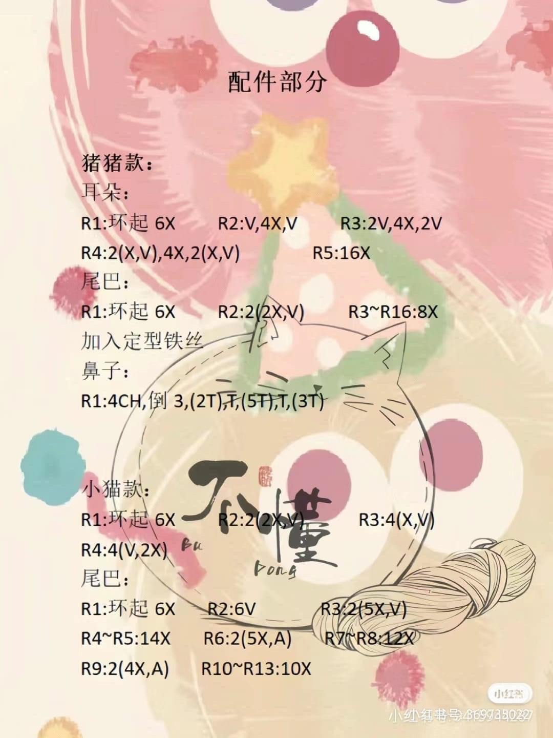 Cute Mini Animal Flower Pot Crochet Pattern