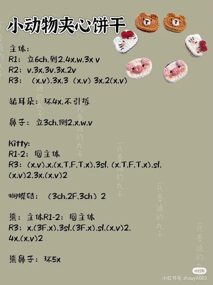 Cute Mini Animal Sandwiches and Flower Pot Keychain Crochet Patterns