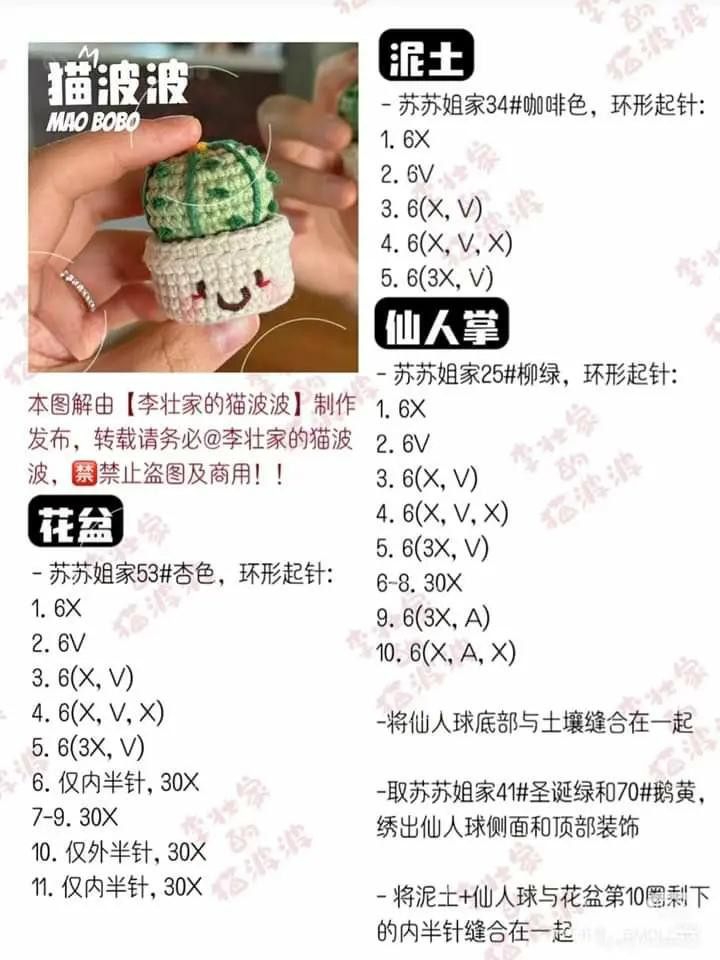 Cute Mini Cactus Amigurumi Crochet Pattern