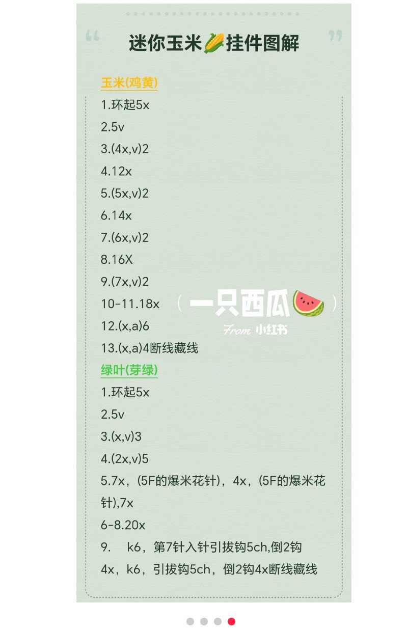 Cute Mini Corn Amigurumi Keychain Crochet Pattern