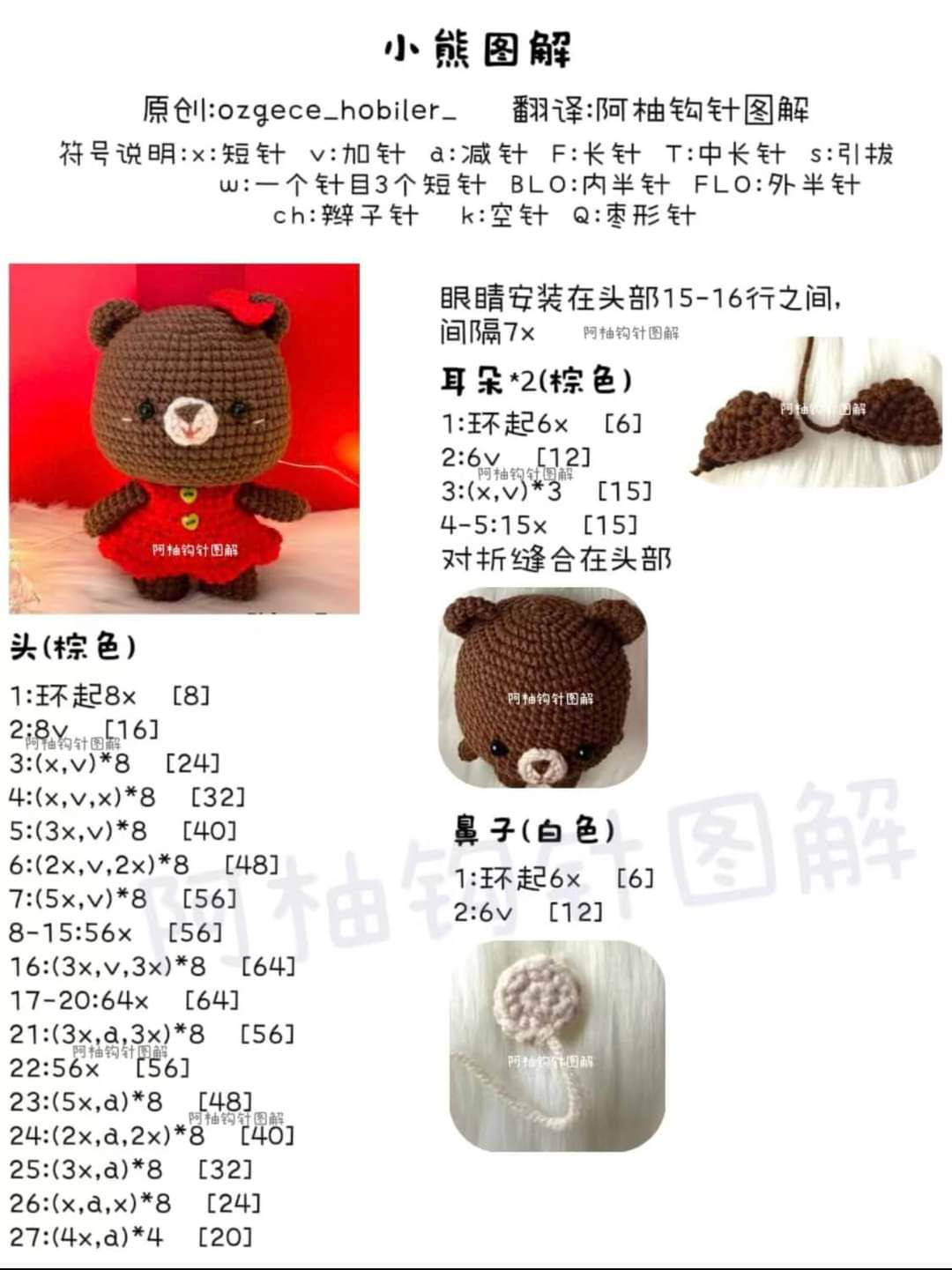 Cute Mini Crochet Bear with Heart Pattern