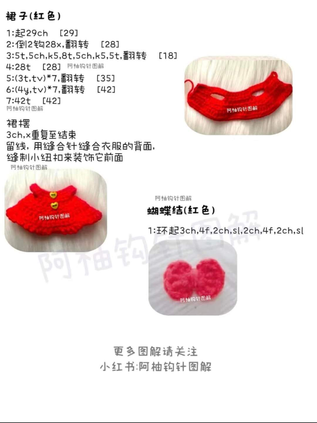 Cute Mini Crochet Bear with Heart Pattern