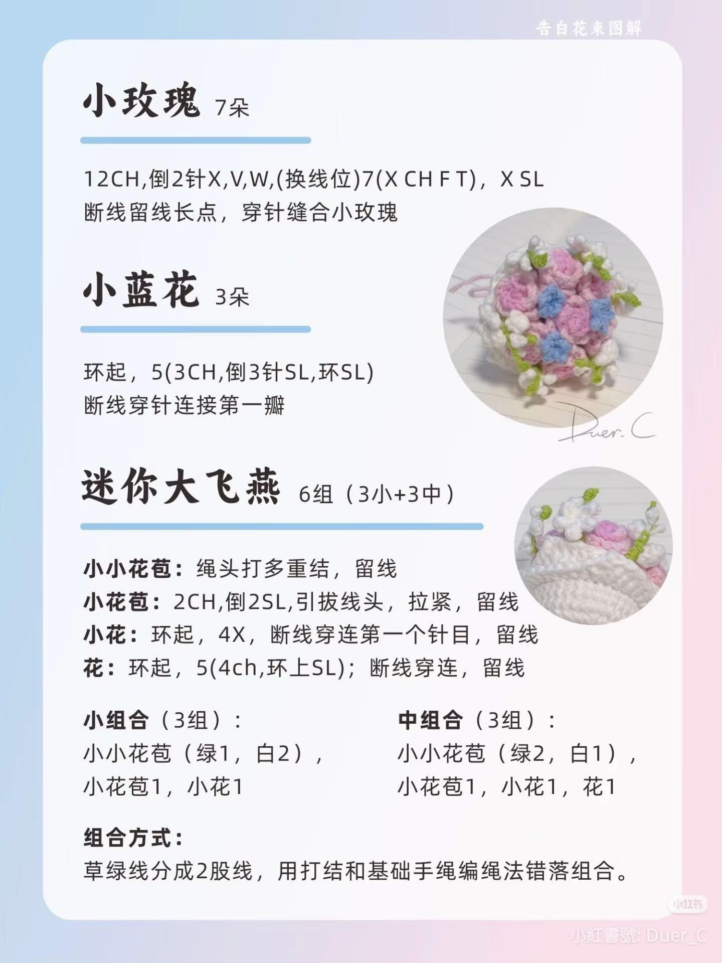 Cute Mini Crochet Bouquet Pattern: Roses and Larkspur